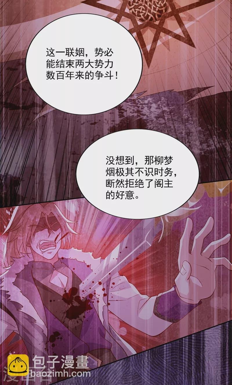 第401话 没错，我是楚行云