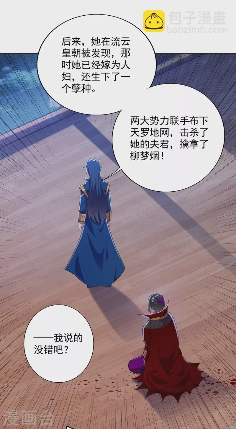 第401话 没错，我是楚行云