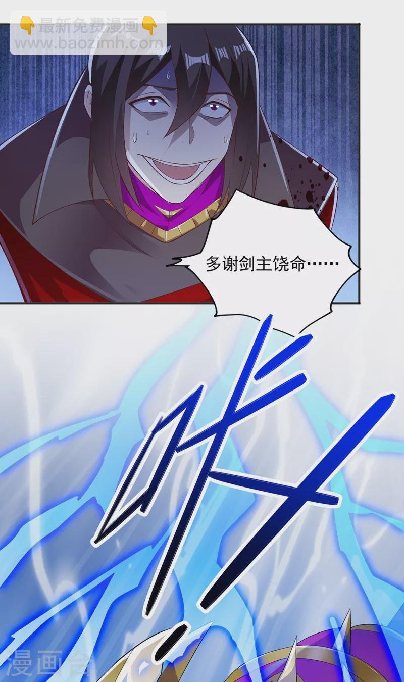 第401话 没错，我是楚行云
