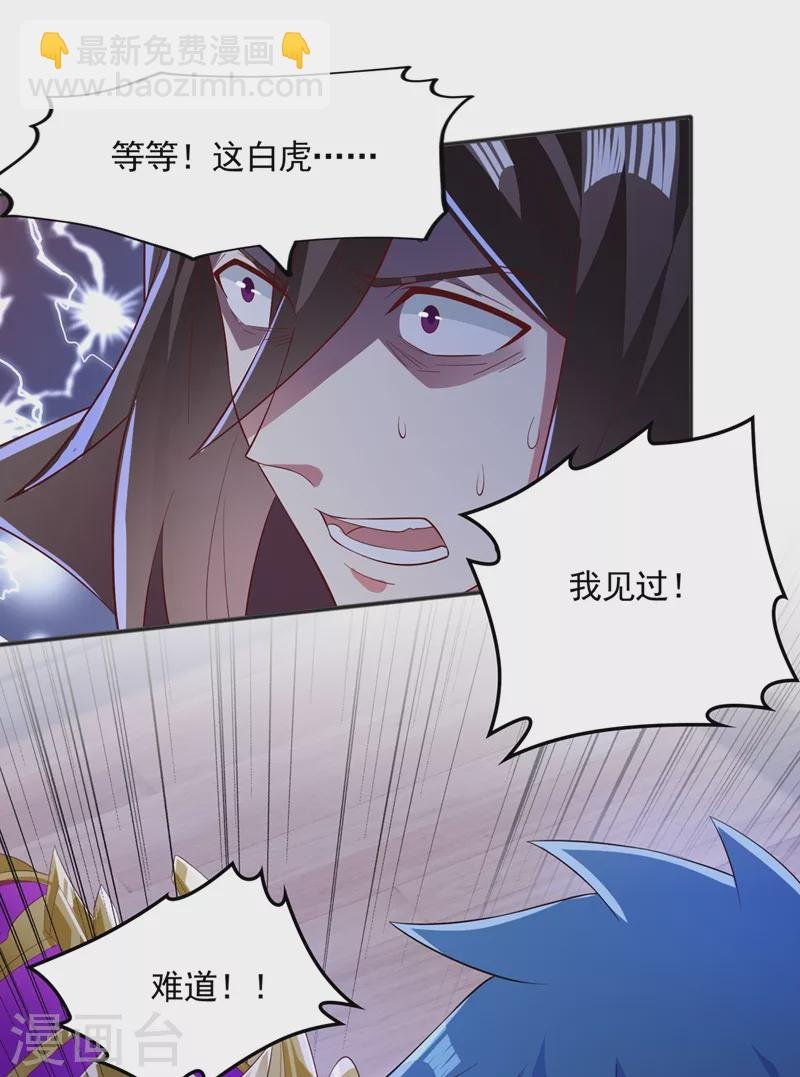 第401话 没错，我是楚行云