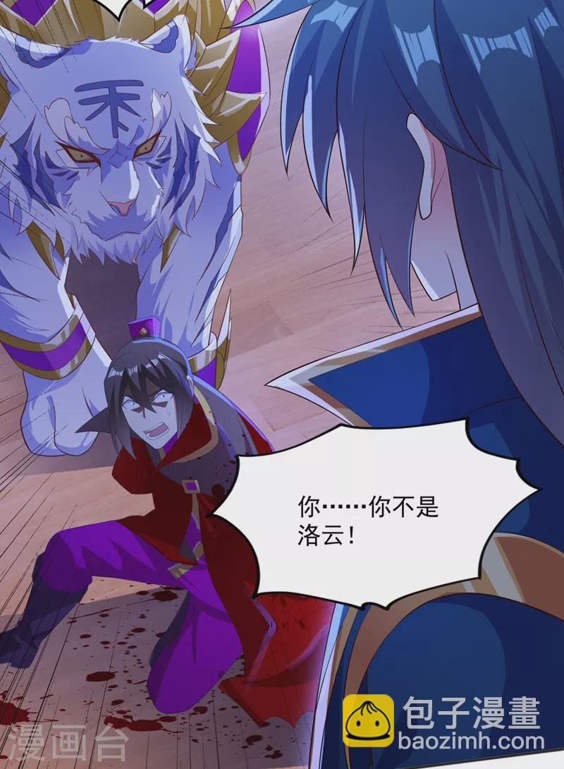 第401话 没错，我是楚行云
