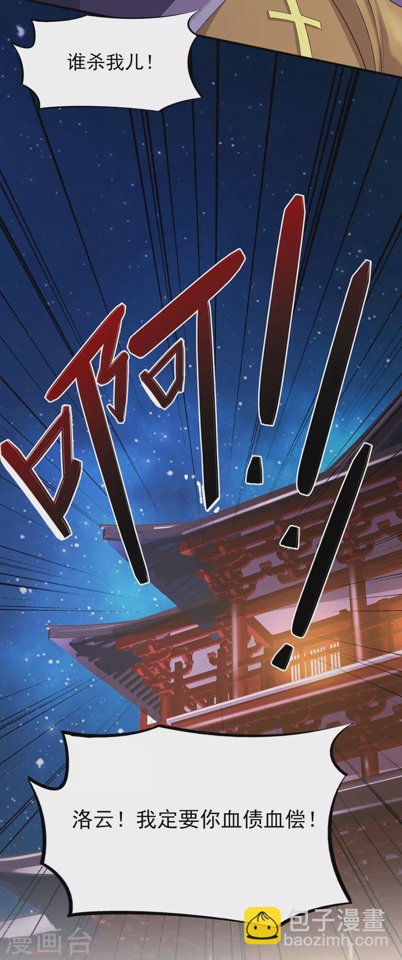 第402话 难道你要挟私报复