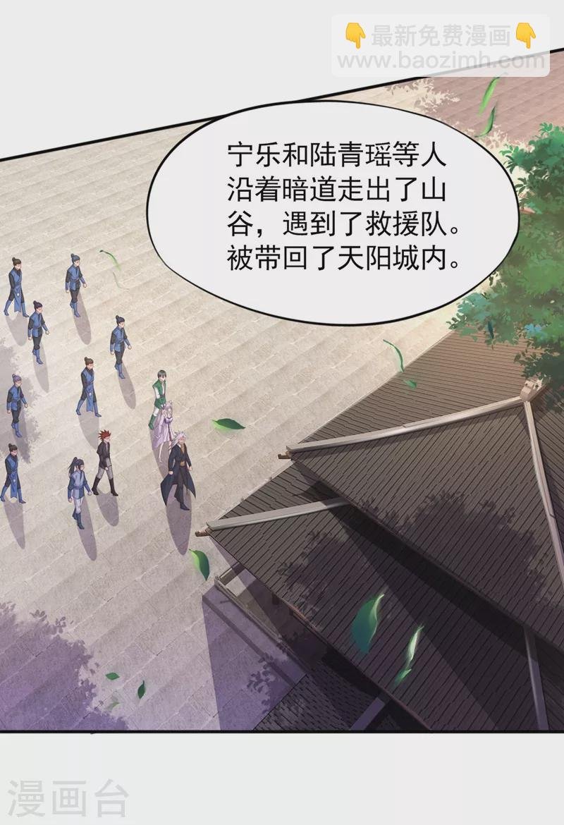 第402话 难道你要挟私报复