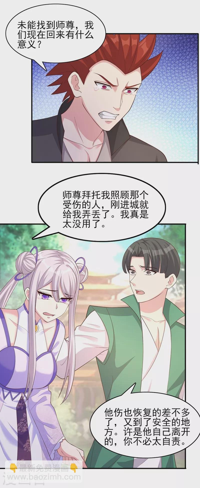 第402话 难道你要挟私报复