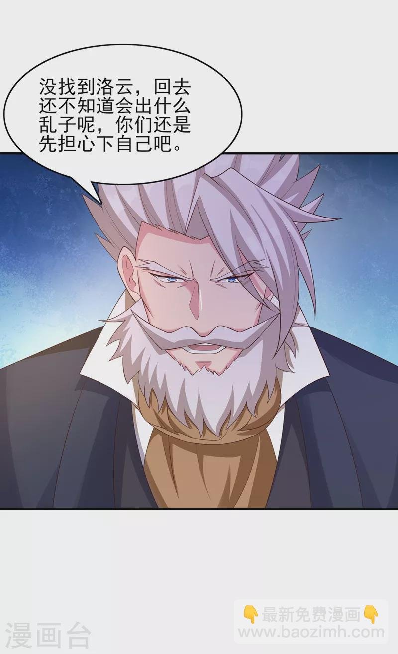 第402话 难道你要挟私报复