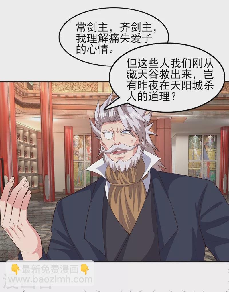 第402话 难道你要挟私报复