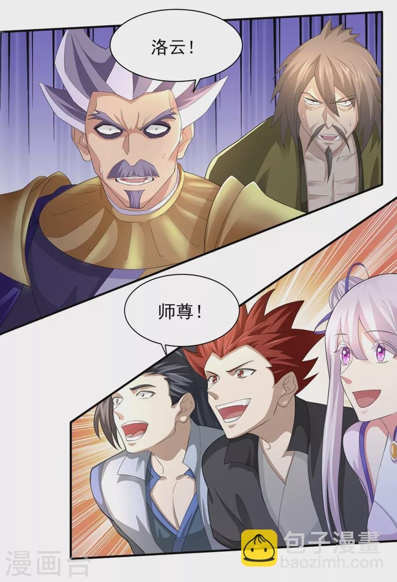 第402话 难道你要挟私报复