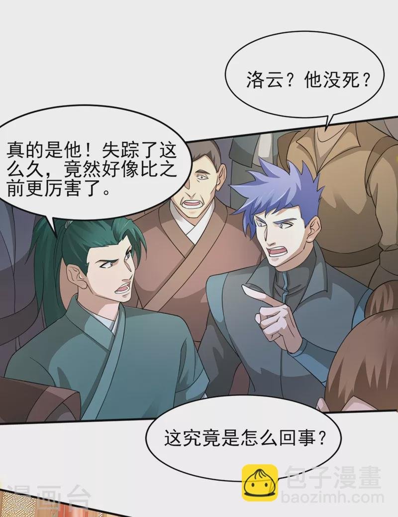 第402话 难道你要挟私报复