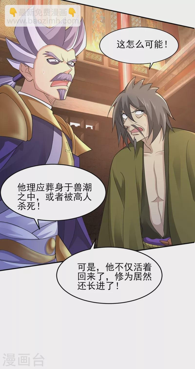 第402话 难道你要挟私报复