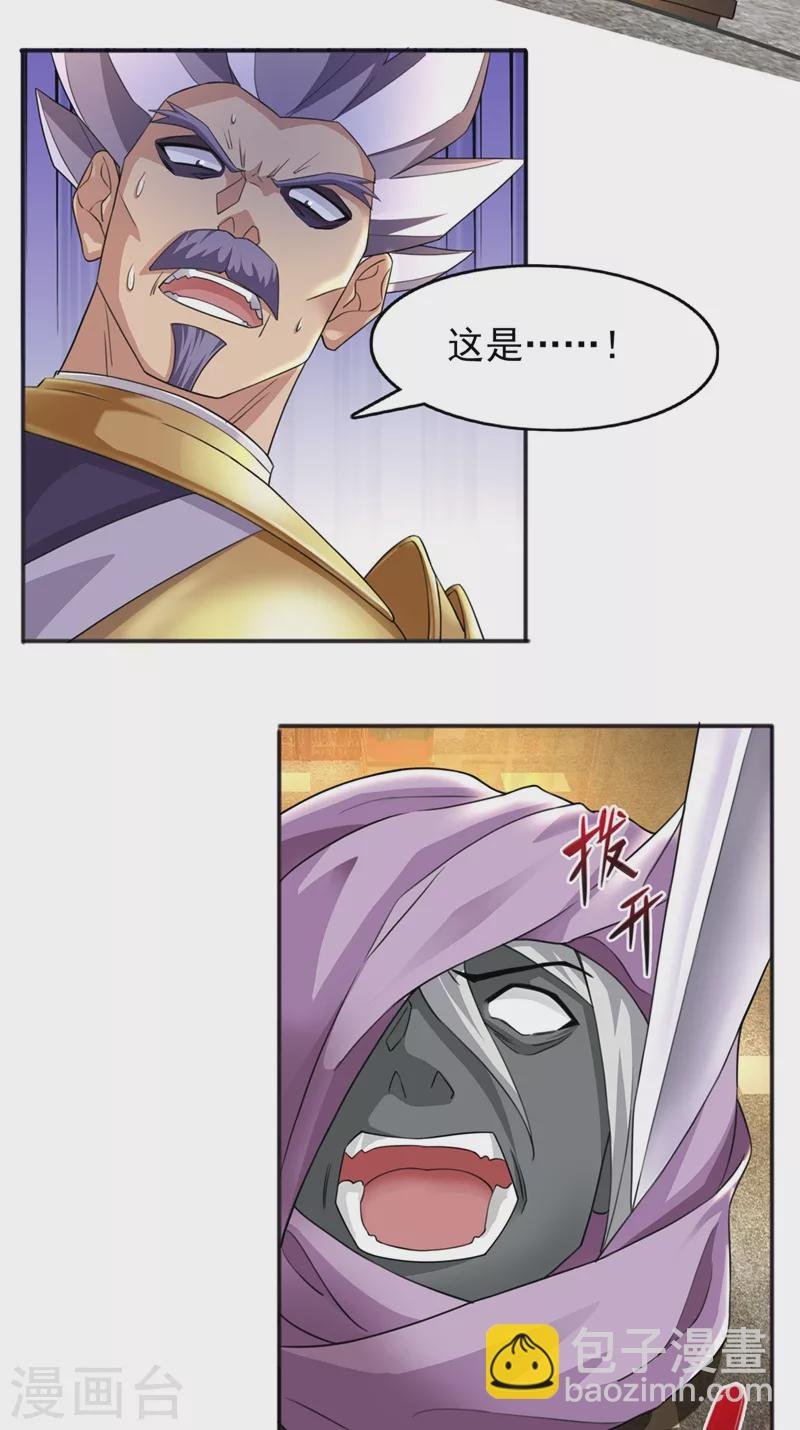第402话 难道你要挟私报复
