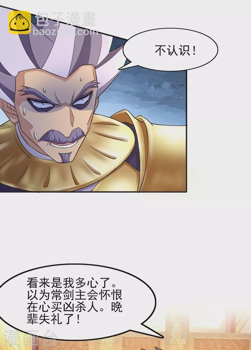 第402话 难道你要挟私报复