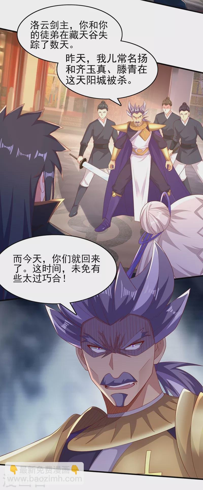 第403话 凶手肯定是洛云