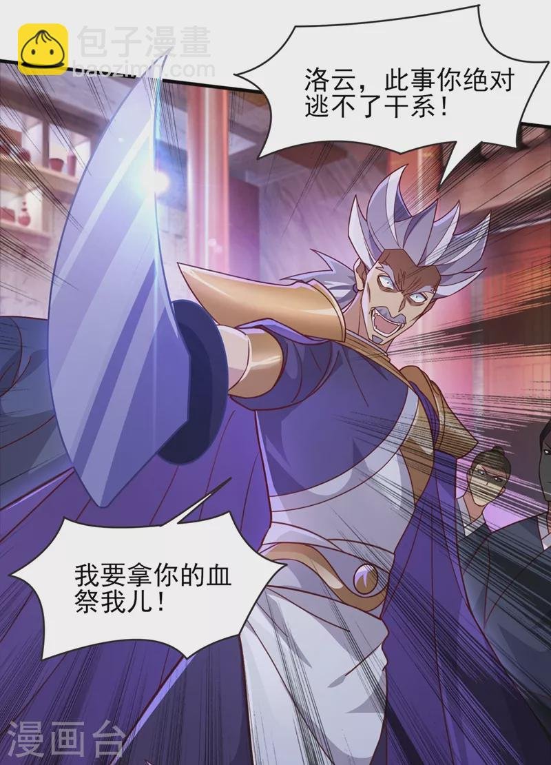 第403话 凶手肯定是洛云