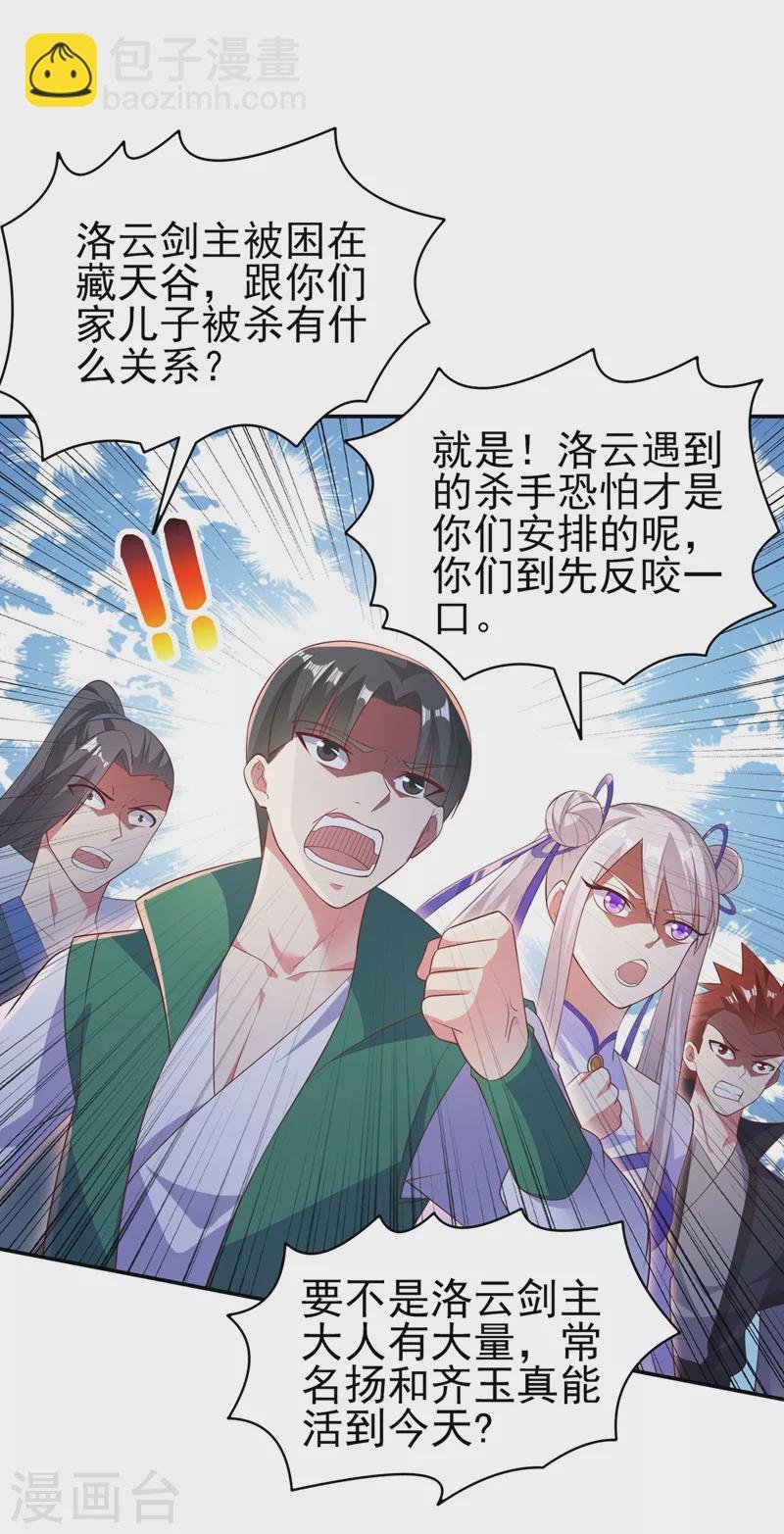 第403话 凶手肯定是洛云