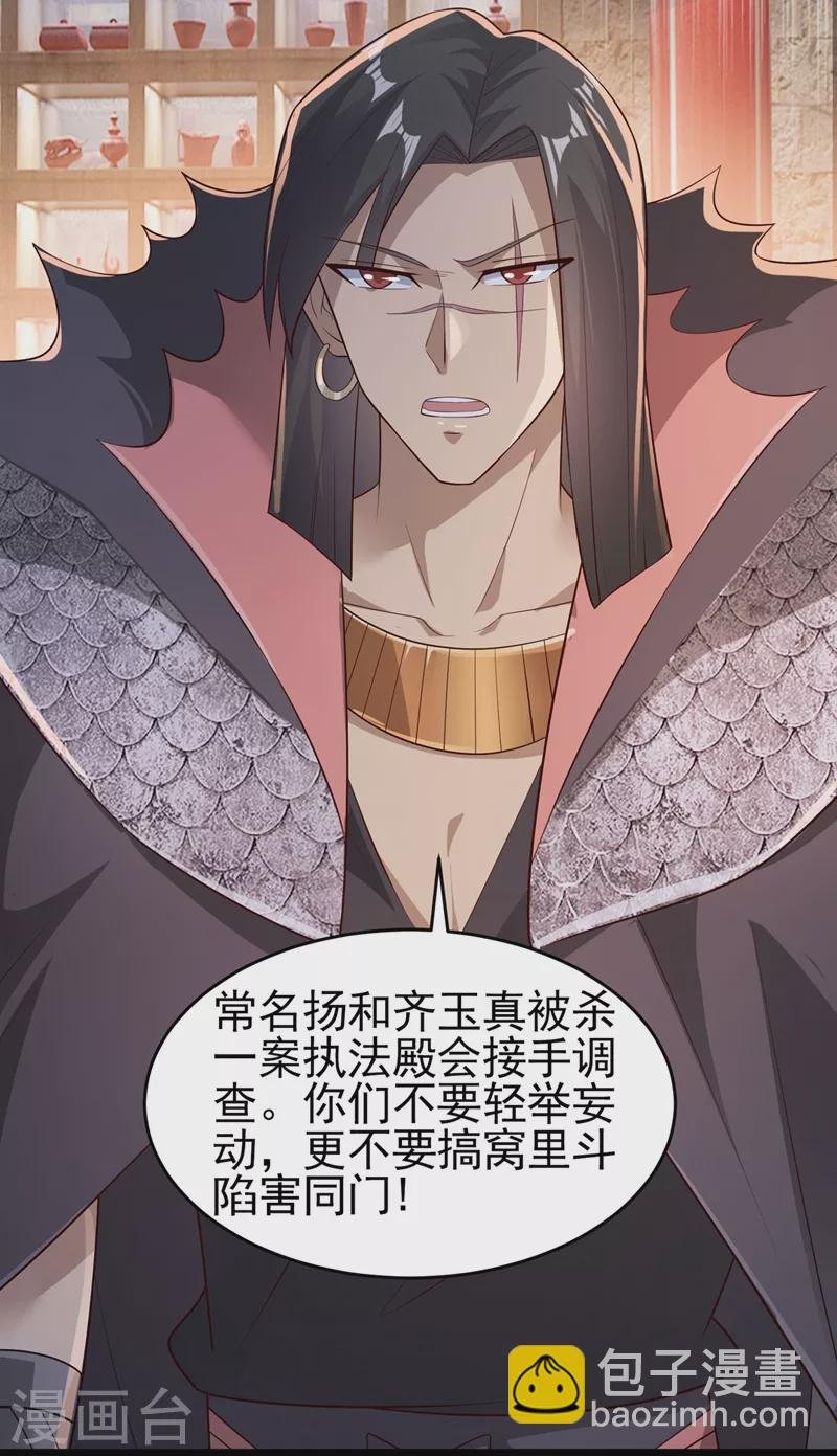 第403话 凶手肯定是洛云