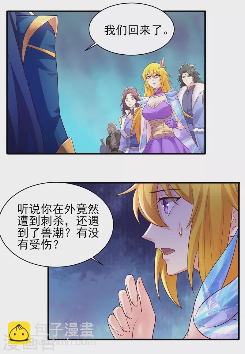 第405话 他就是百里狂生？