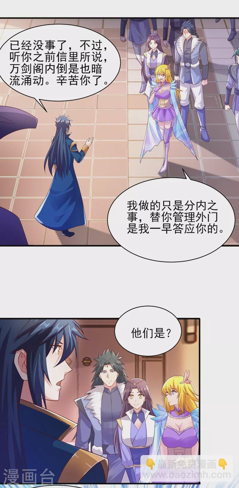 第405话 他就是百里狂生？