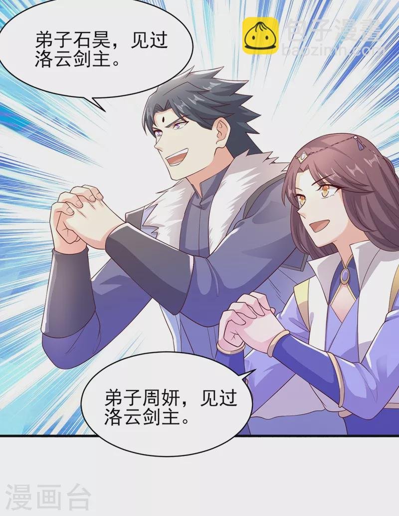 第405话 他就是百里狂生？
