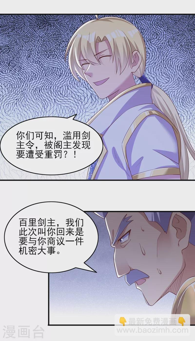 第407话 挑拨离间？