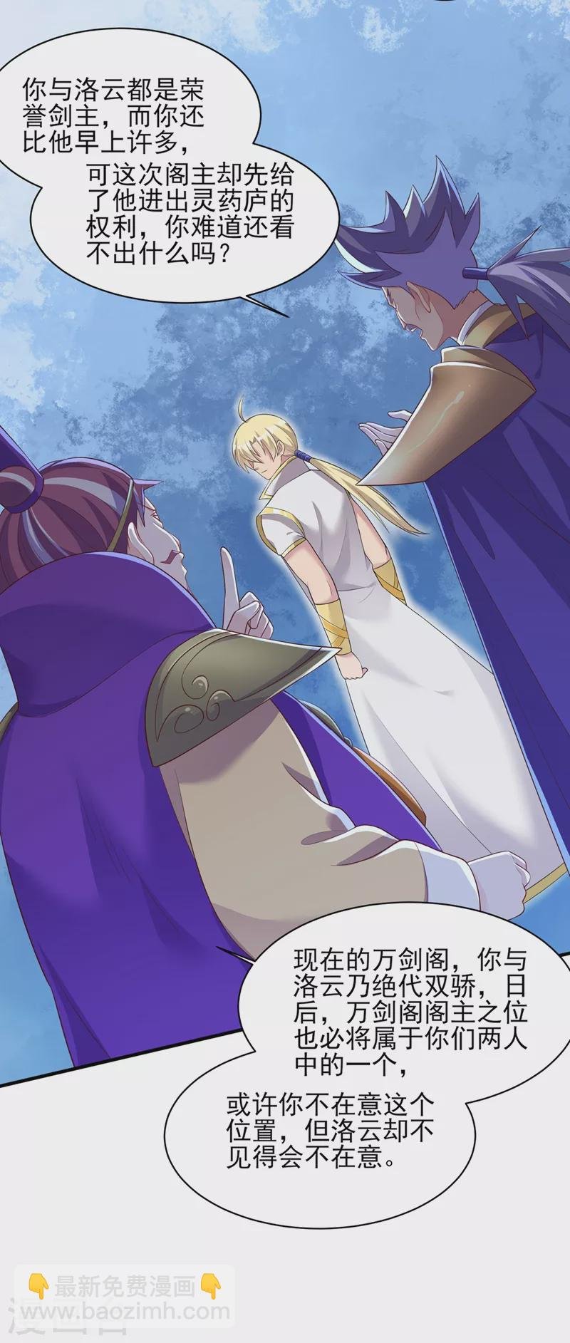 第407话 挑拨离间？