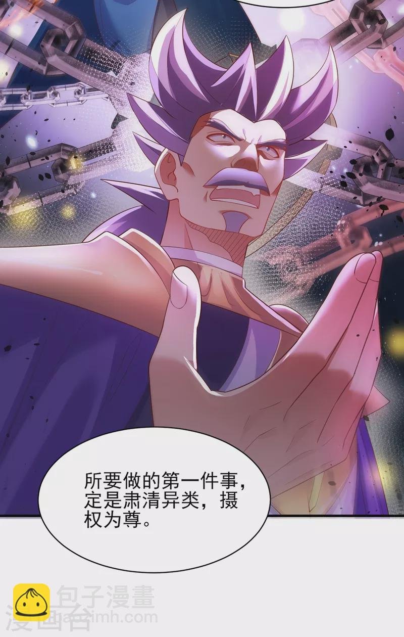第407话 挑拨离间？
