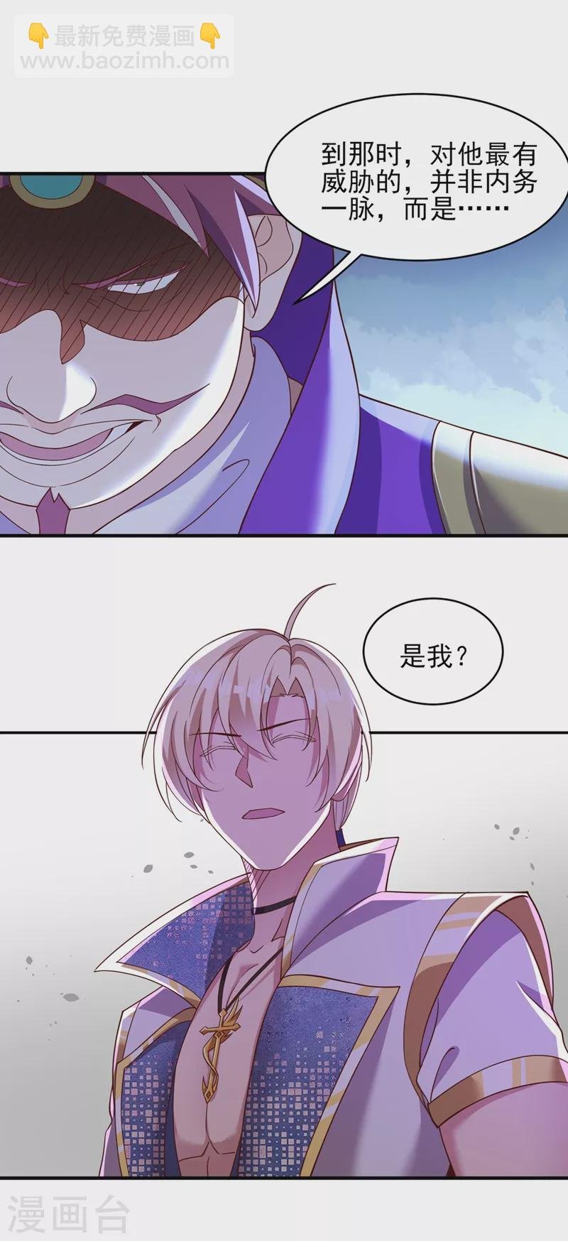 第407话 挑拨离间？