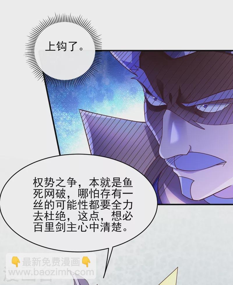 第407话 挑拨离间？