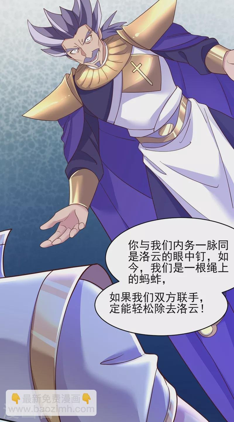 第407话 挑拨离间？