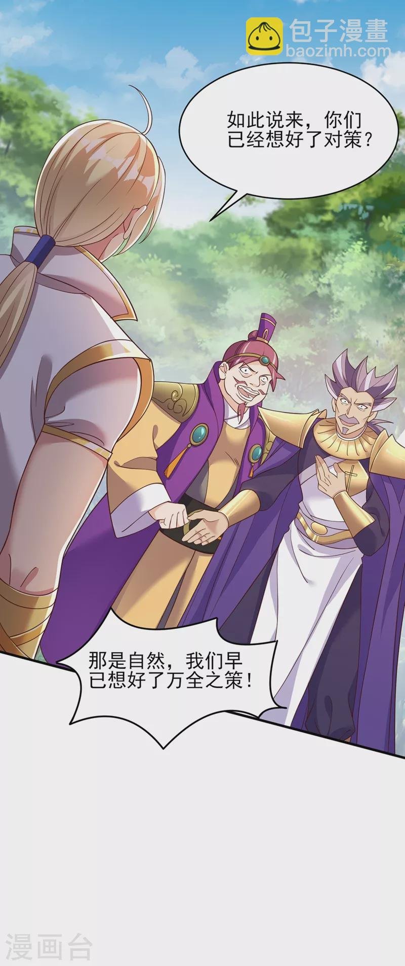 第407话 挑拨离间？