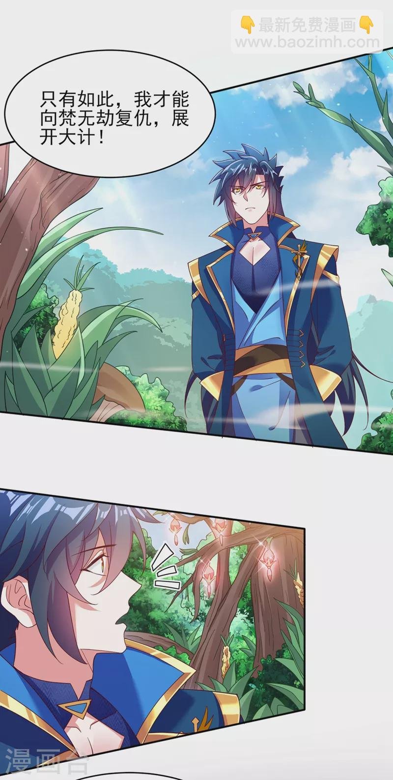 第407话 挑拨离间？