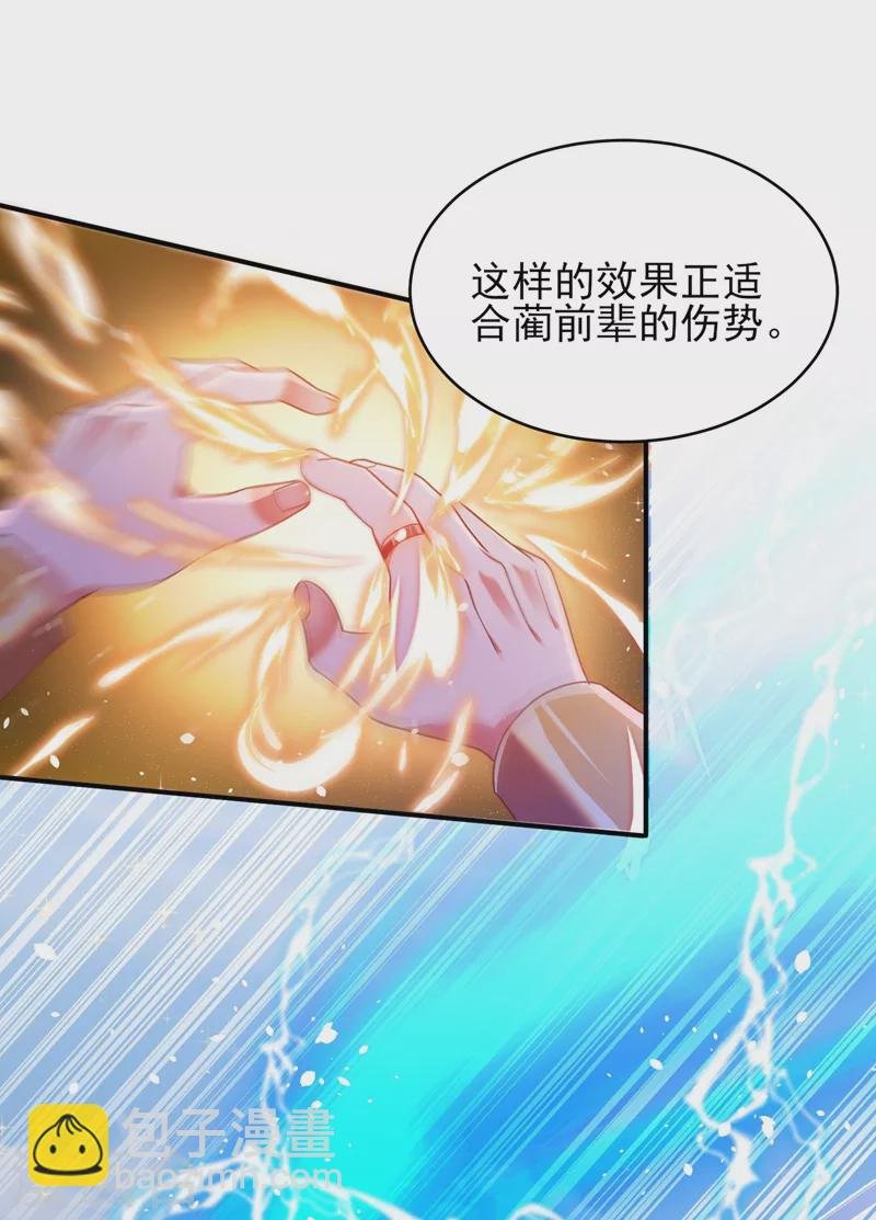第407话 挑拨离间？