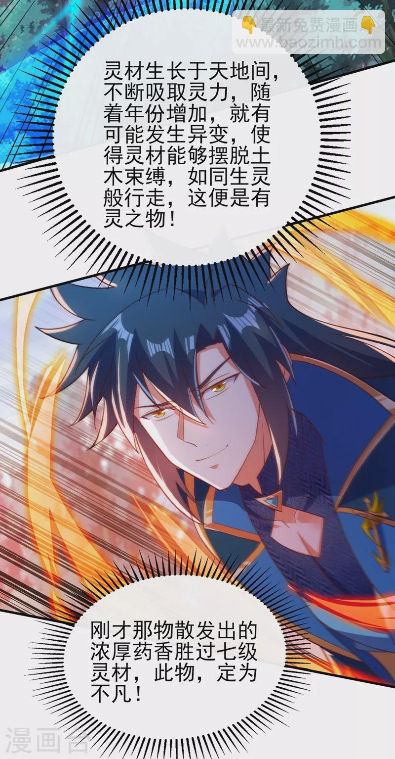 第408话 我只想与你一战