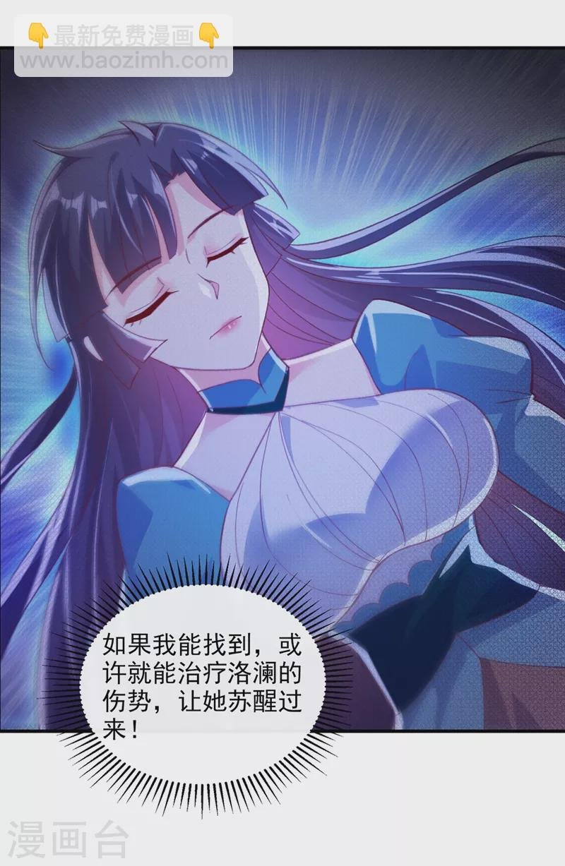 第408话 我只想与你一战