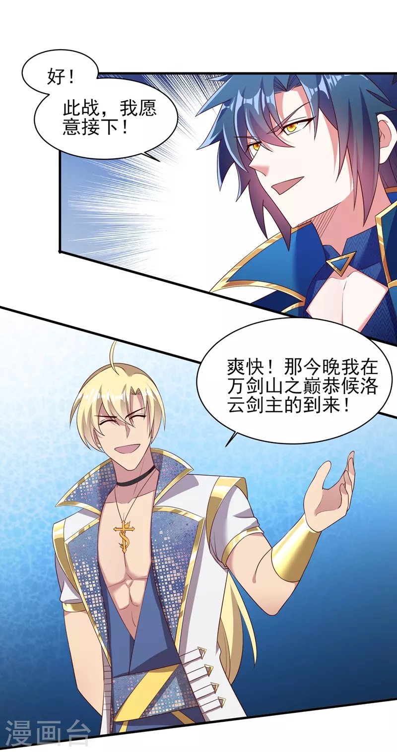 第409话 备受瞩目的对决