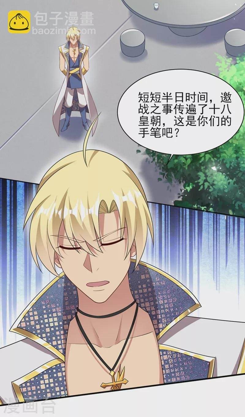 第409话 备受瞩目的对决