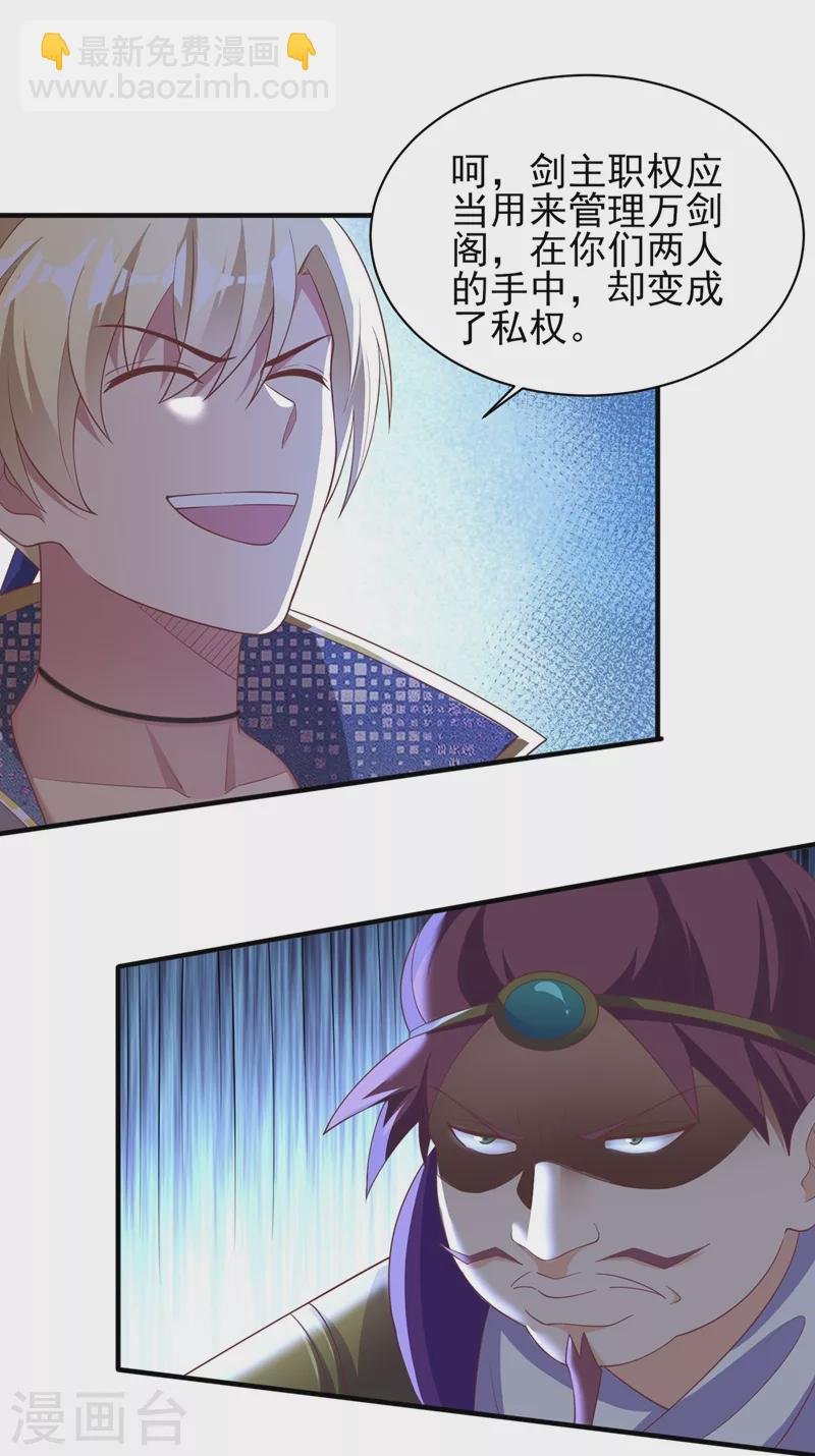 第409话 备受瞩目的对决