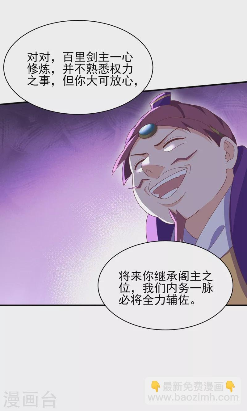 第409话 备受瞩目的对决