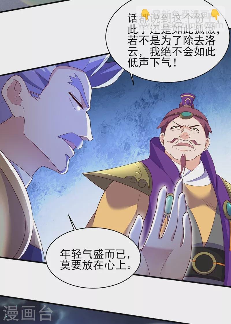 第409话 备受瞩目的对决