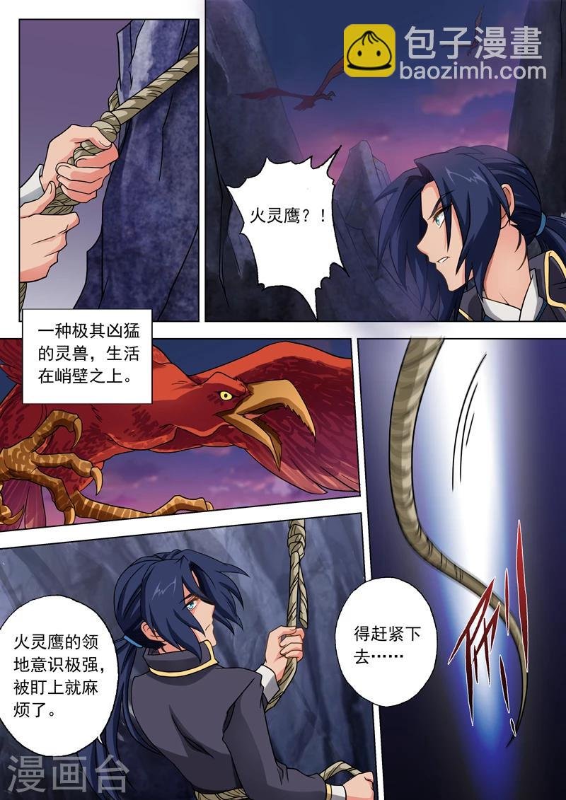 第41话 斩空剑