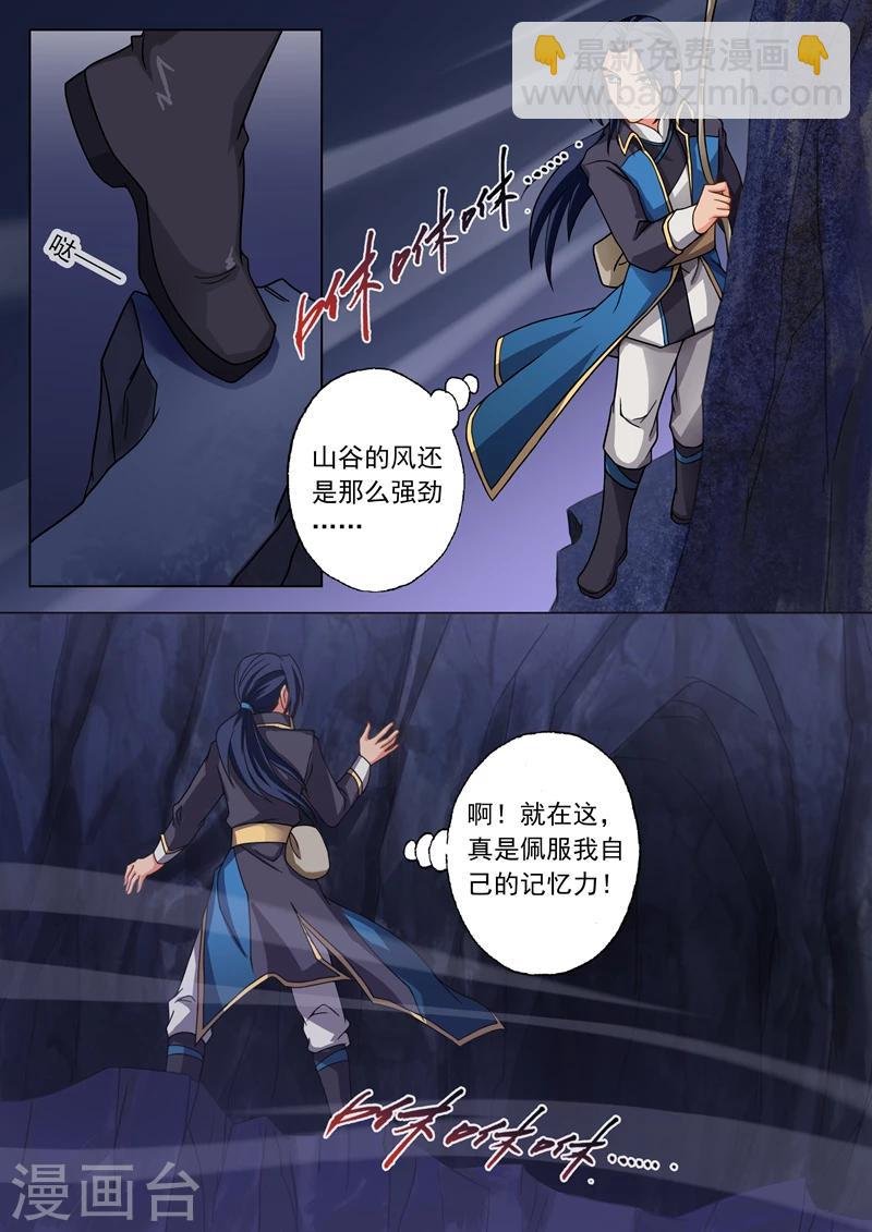 第41话 斩空剑