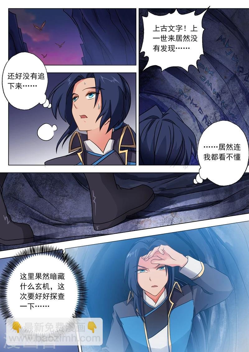 第41话 斩空剑