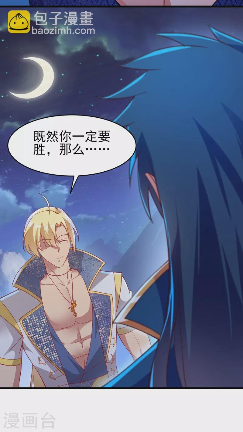 第410话 百里狂生认输了？