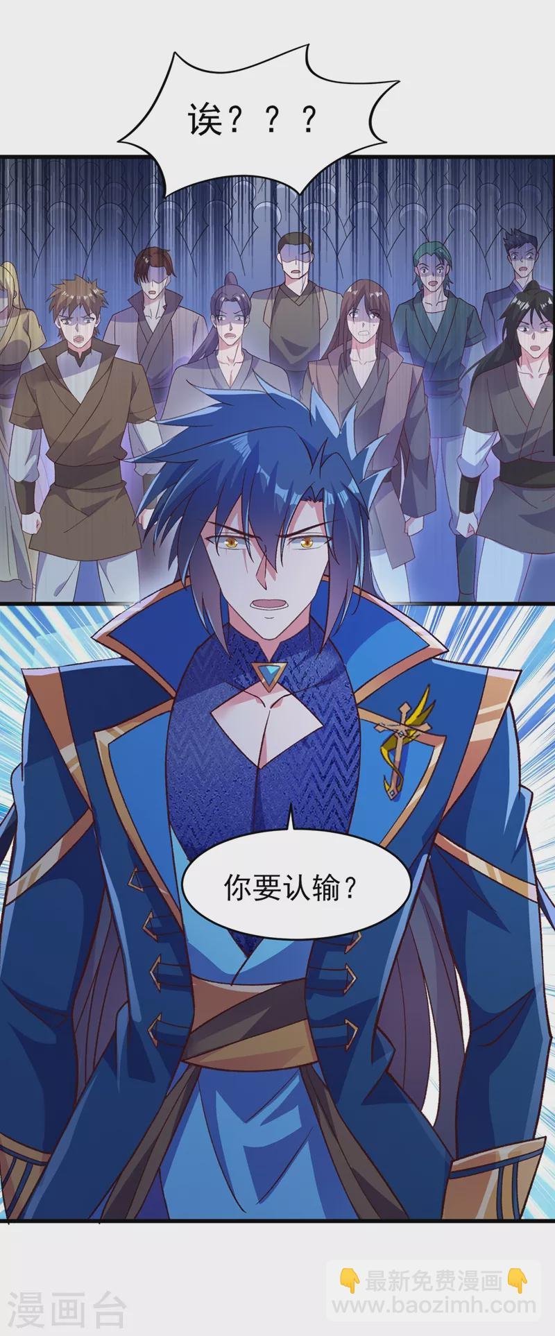 第410话 百里狂生认输了？