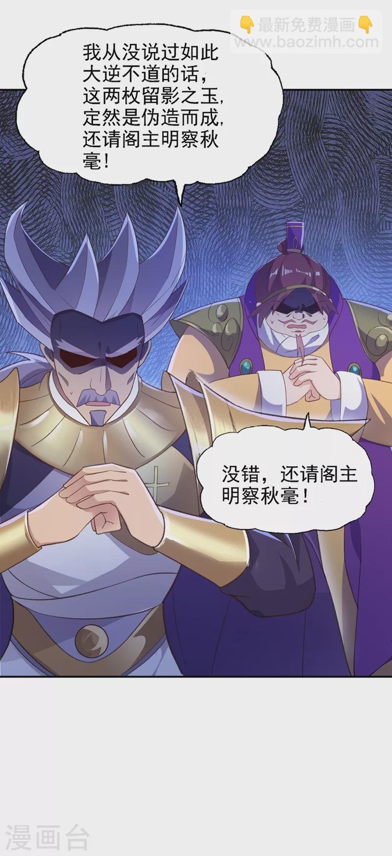 第410话 百里狂生认输了？