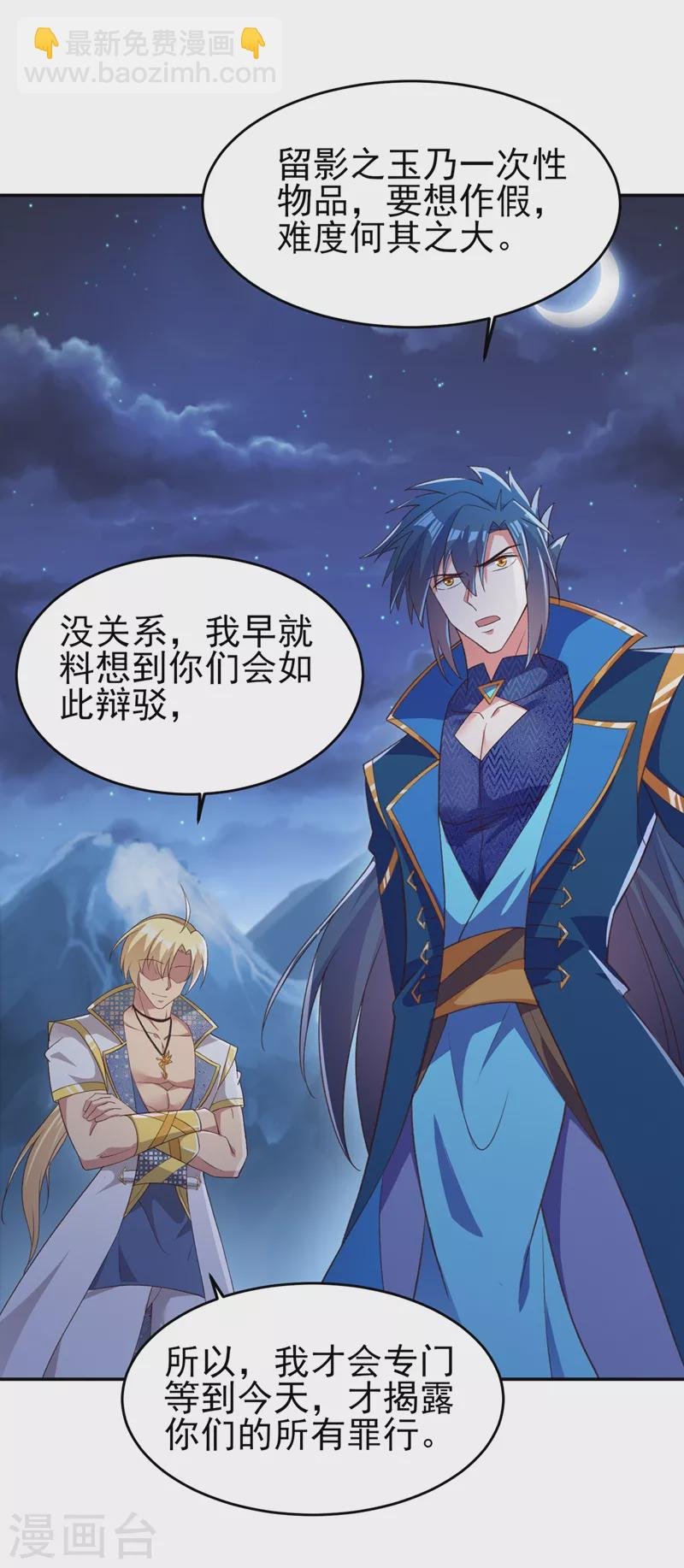 第410话 百里狂生认输了？