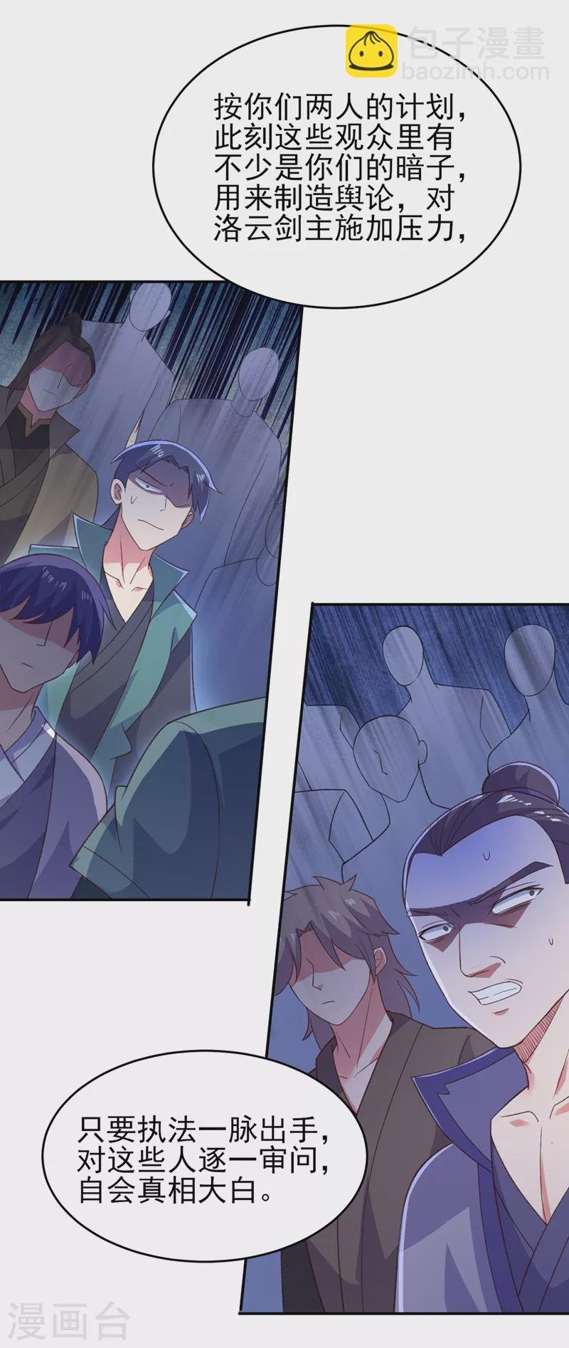 第410话 百里狂生认输了？