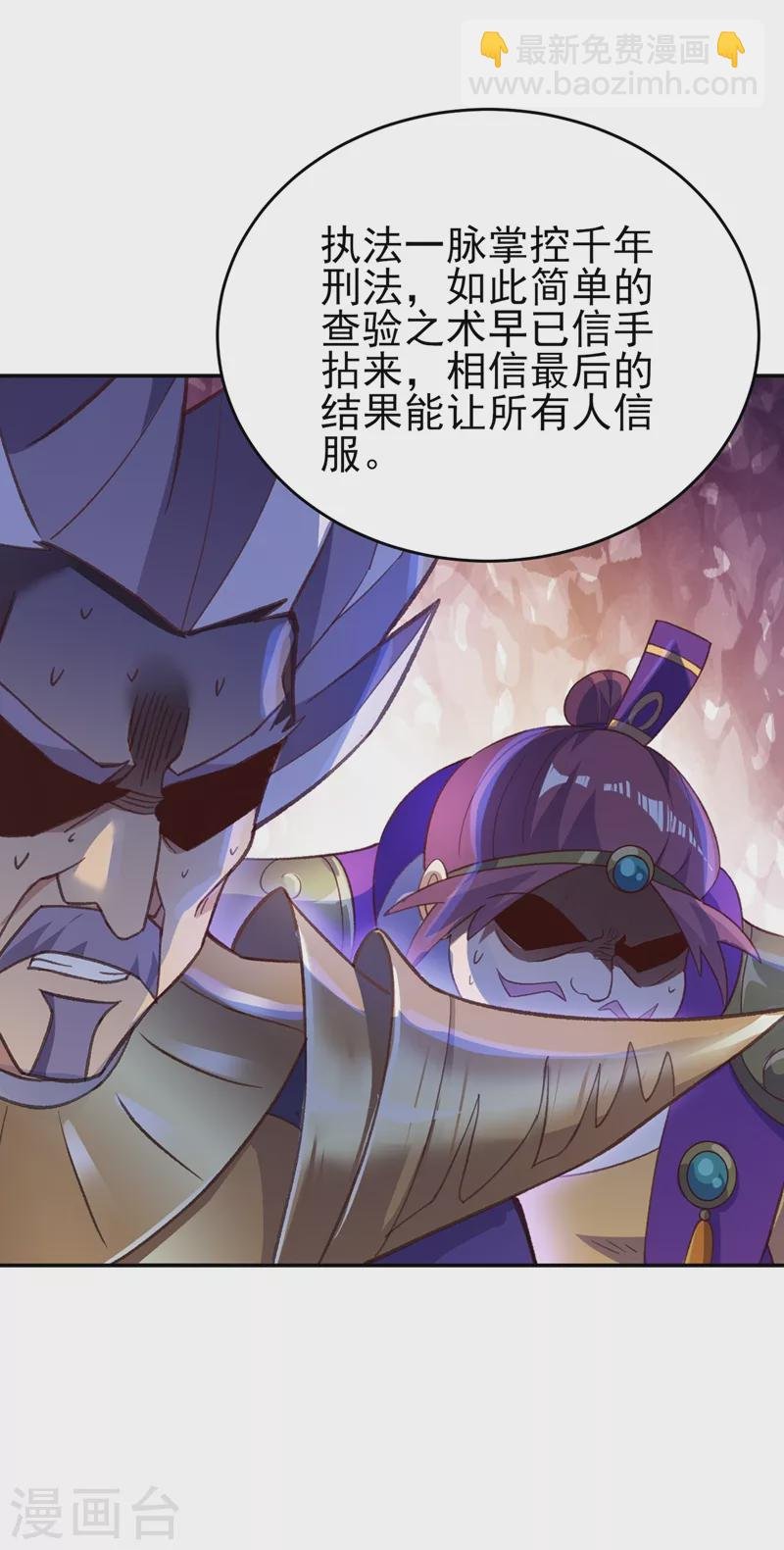 第410话 百里狂生认输了？