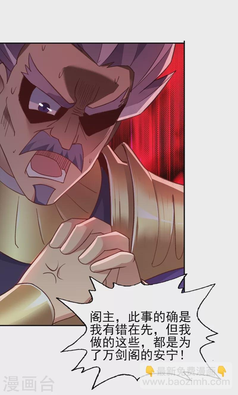第410话 百里狂生认输了？