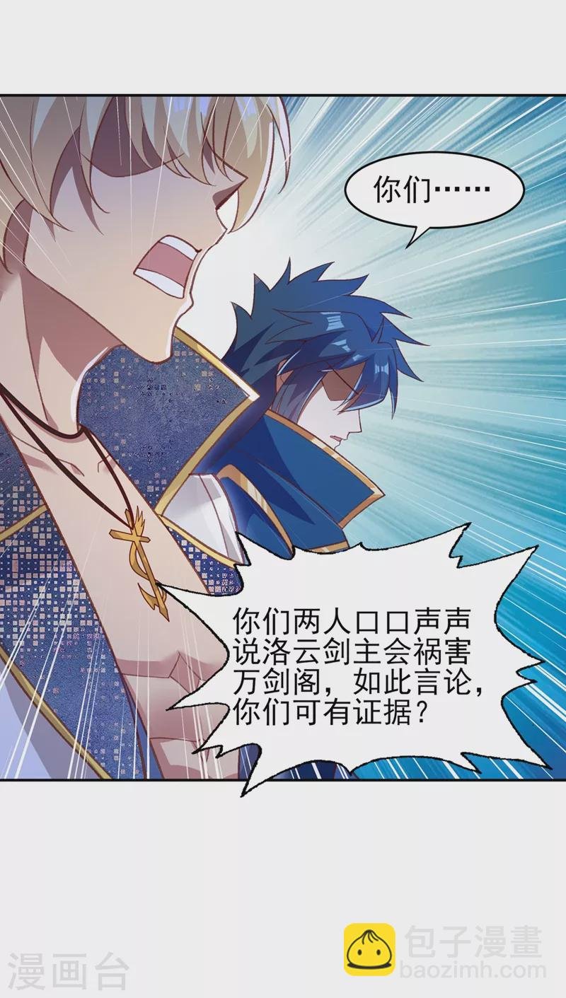 第410话 百里狂生认输了？