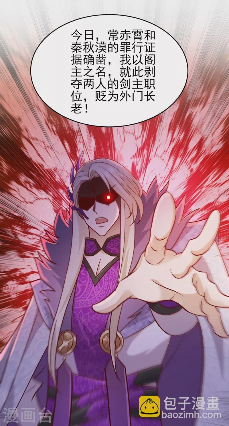 第411话 望你二人参加六宗大比